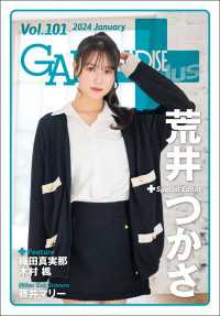 GALS PARADISE plus Vol.101 2024 January