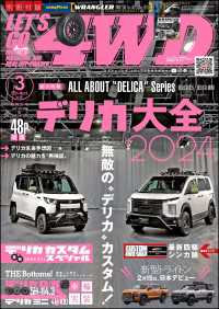 LET'S GO 4WD【レッツゴー４ＷＤ】2024年3月号 LETS GO 4WD