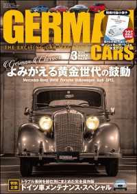 GERMAN CARS【ジャーマンカーズ】2024年3月号 GERMAN CARS