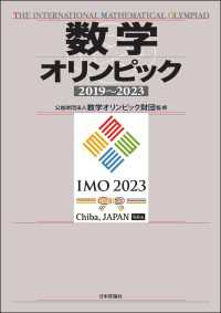 数学オリンピック2019-2023