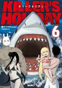 コミックELMO<br> KILLER’S HOLIDAY 6