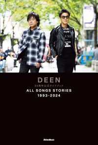 DEEN 30周年公式ガイドブックALL SONGS STORIES 1993-2024