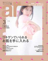 ar<br> ar 2024年 03月号