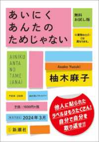 あいにくあんたのためじゃない　無料お試し版