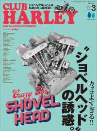 CLUB HARLEY 2024年3月号 Vol.284