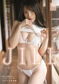 ヤングキング<br> JILL　デジタル写真集　麗らかな君