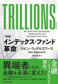 日本経済新聞出版<br> TRILLIONS（トリリオンズ） ［物語］インデックス・ファンド革命