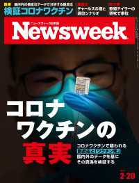 ニューズウィーク<br> ニューズウィーク日本版 2024年 2/20号