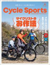 CYCLE SPORTS 2024年 4月号