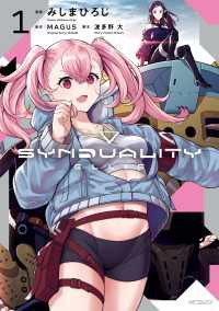 SYNDUALITY ELLIE1 アライブ＋