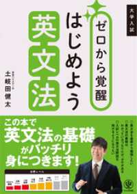 大学入試 ゼロから覚醒 はじめよう英文法