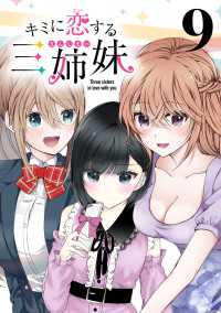 少年チャンピオン・コミックス<br> キミに恋する三姉妹(話売り)　#9