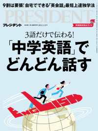 PRESIDENT　プレジデント　24冊セット プレジデント | PRESIDENT STORE (プレジデントストア)