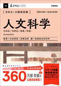 きめる！公務員試験 人文科学 充実の「過去問」＆「別冊解答解説集」つき！ きめる！公務員試験