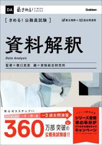 きめる！公務員試験 資料解釈 充実の「過去問」＆「別冊解答解説集」つき！ きめる！公務員試験