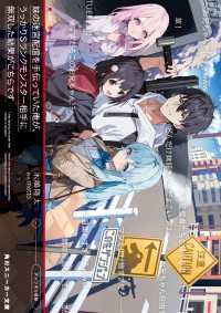 角川スニーカー文庫<br> 妹の迷宮配信を手伝っていた俺が、うっかりＳランクモンスター相手に無双した結果がこちらです【電子特別版】