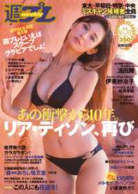 週プレNo.46 11/14号 週プレ