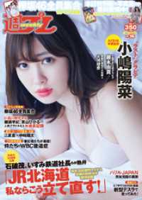 週プレ<br> 週プレNo.16 4/17号