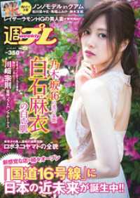 週プレ<br> 週プレNo.23 6/5号