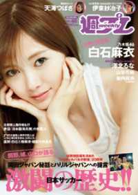 週プレ<br> 週プレNo.48 11/27号