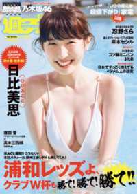 週プレ<br> 週プレNo.51 12/18号