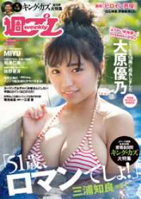 週プレ<br> 週プレNo11 3/12号