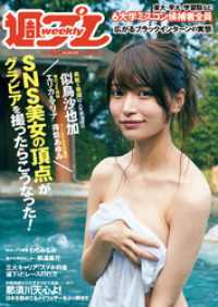 週プレ<br> 週プレNo.48 11/26号