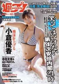 週プレ<br> 週プレNo.50 12/10号