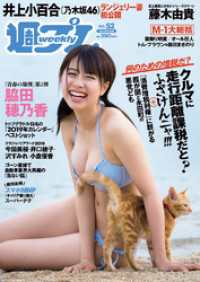 週プレ<br> 週プレNo.52 12/24号