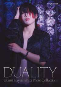 月刊ブシロード<br> 林下詩美 写真集 DUALITY