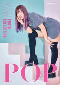 AZM 写真集 POP 月刊ブシロード