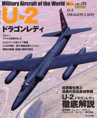 U-2ドラゴンレディ - Military aircraft of the world