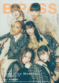 B-PASS 2024年4月号