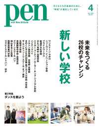 Pen 2024年 4月号 Pen