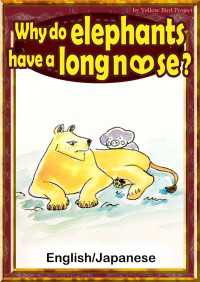 Why do elephants have a long nose?　【English/Japanese】