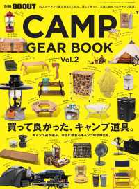 GO OUT特別編集 CAMP GEAR BOOK Vol.2