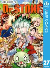 Dr.STONE 27 ジャンプコミックスDIGITAL