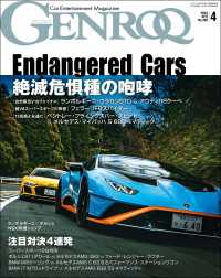 GENROQ 2024年4月号