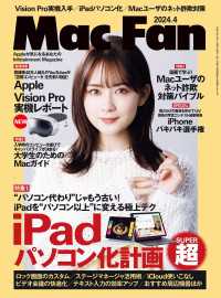 Mac Fan 2024年4月号 Mac Fan