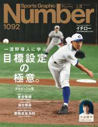 Number(ナンバー)1092号