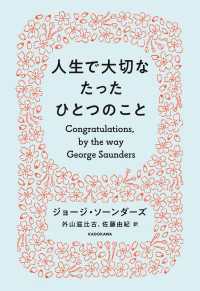 角川書店単行本<br> 人生で大切なたったひとつのこと