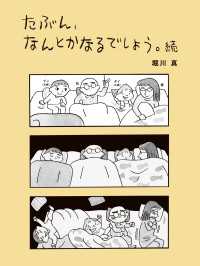 たぶん、なんとかなるでしょう。続