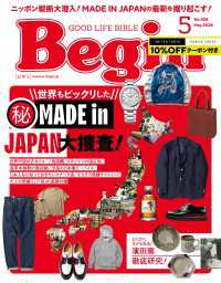 Begin 2024年5月号 Begin