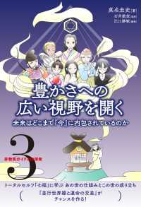 非物質ガイドとの探索〈3〉 豊かさへの広い視野を開く - 未来はどこまで『今』に内包されているのか
