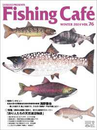 Fishing Cafe VOL.76 - 特集：静寂な湖面に煌めく、釣りと自然のストーリー