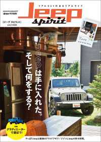 Jeep spirit Vol.2 ヤエスメディアムック