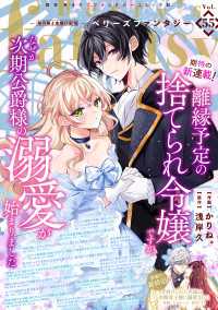Berry's Fantasy vol.55 Berrys Fantasy