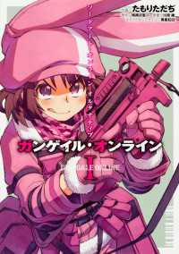 タテスクコミック<br> ソードアート・オンライン オルタナティブ ガンゲイル・オンライン 【タテスク】 - Chapter010