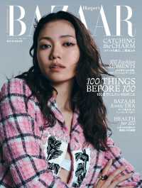 Harper's BAZAAR 2024年5月号