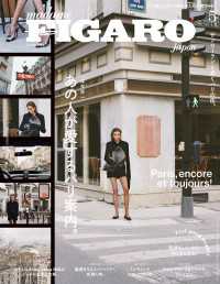 madame FIGARO japon (フィガロ ジャポン) 2024年 5月号 madame FIGARO japon